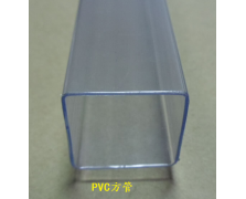 PVC透明方管