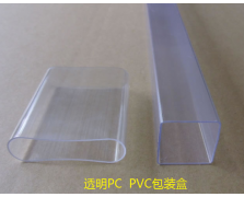 PVC透明包装管 方管