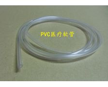 PVC医疗软管