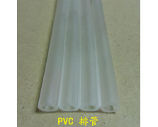 PVC多排管