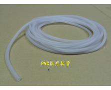 PVC医疗软管